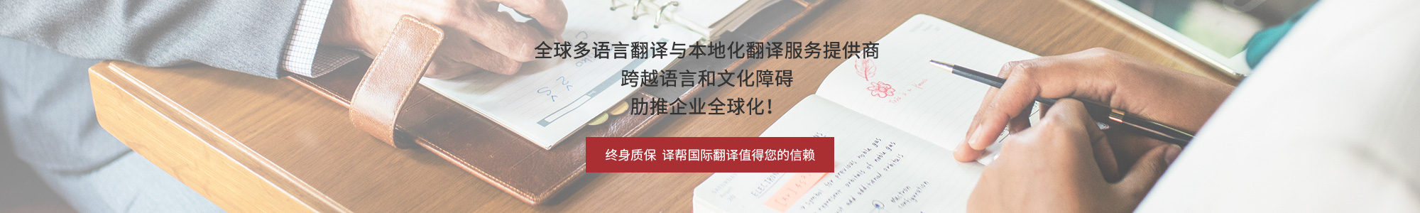 北京翻譯公司,北京同聲傳譯,同聲傳譯,北京口譯翻譯,口譯翻譯,筆譯價(jià)格,口譯筆譯